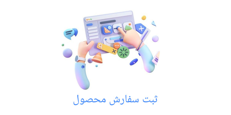 سفارش محصولات کارن